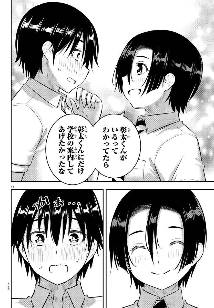 14