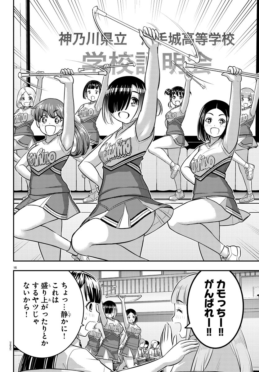 16