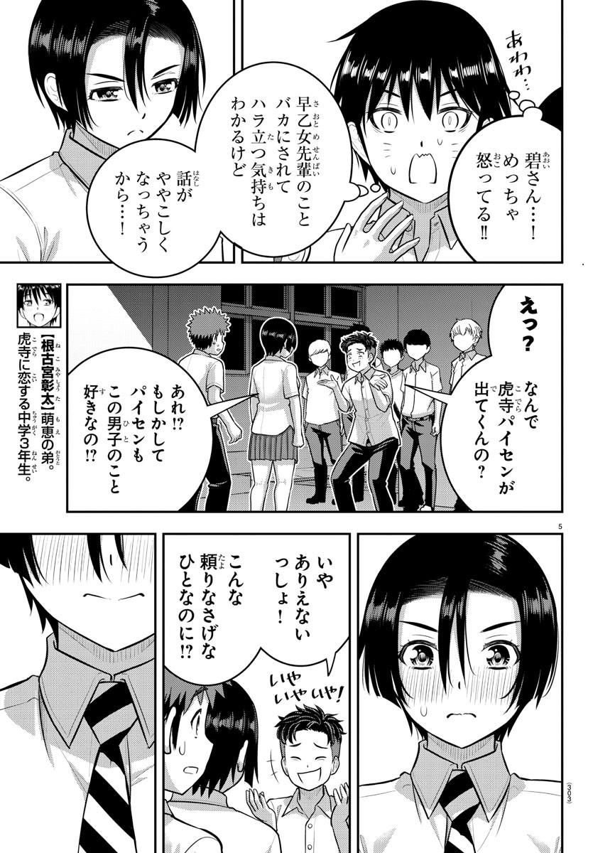 5