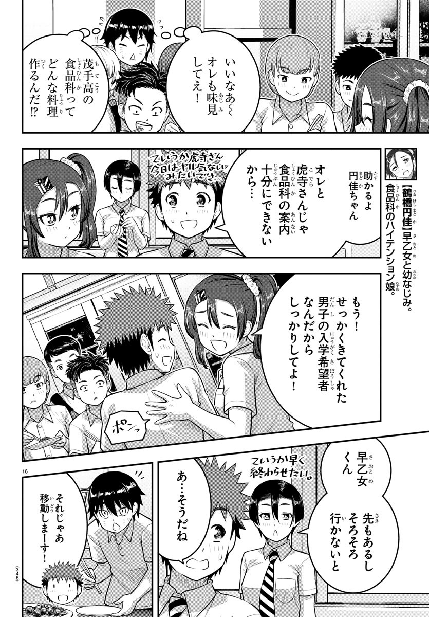 16