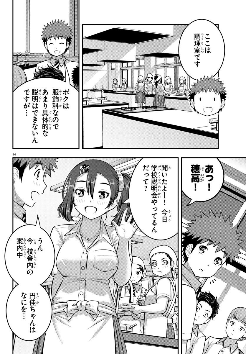 14