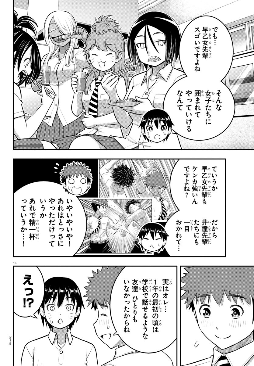 16