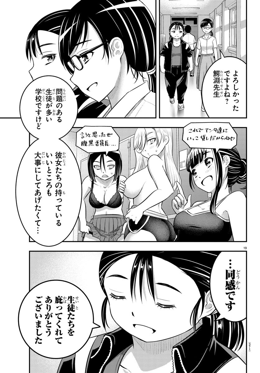 19