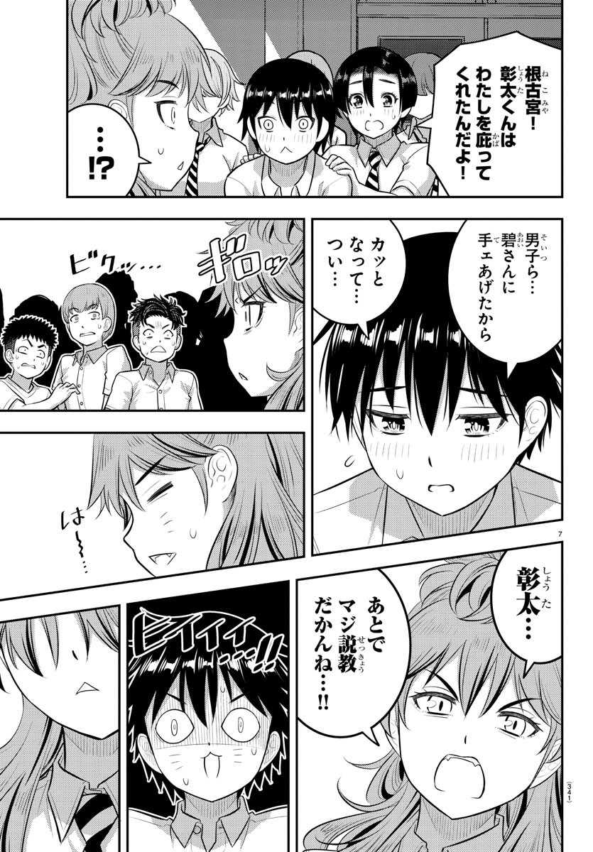 7