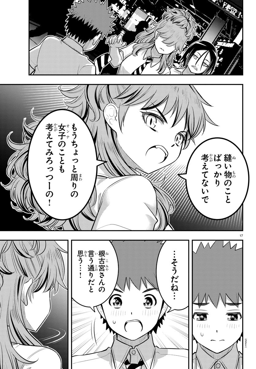 17