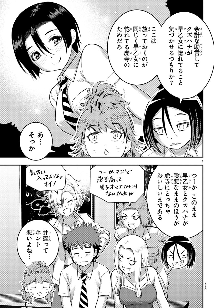13