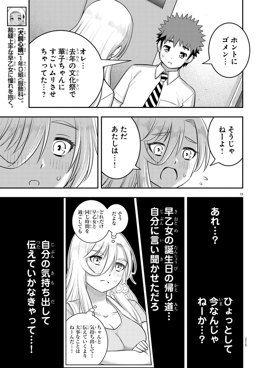 13