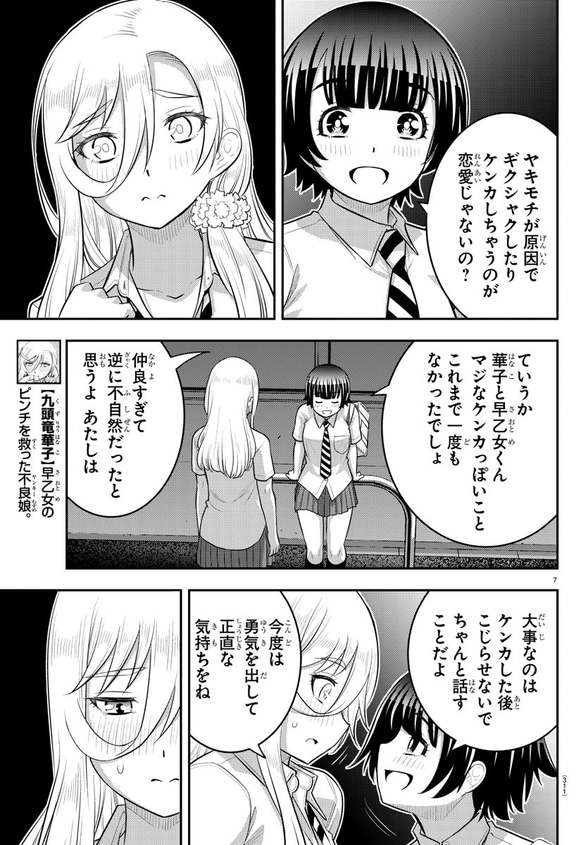 7