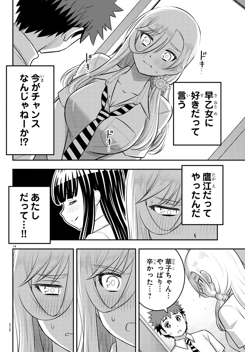 14