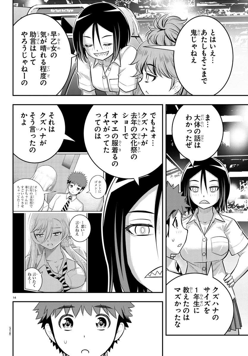 14