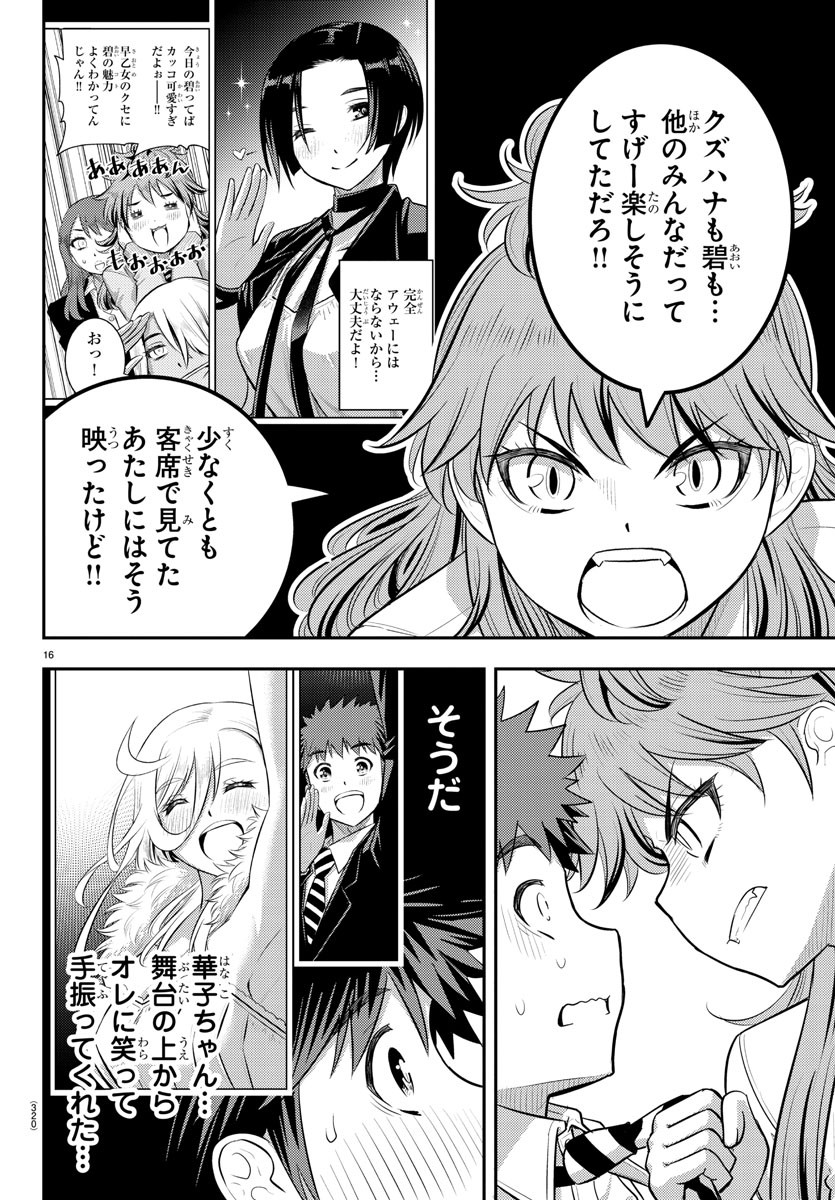 16