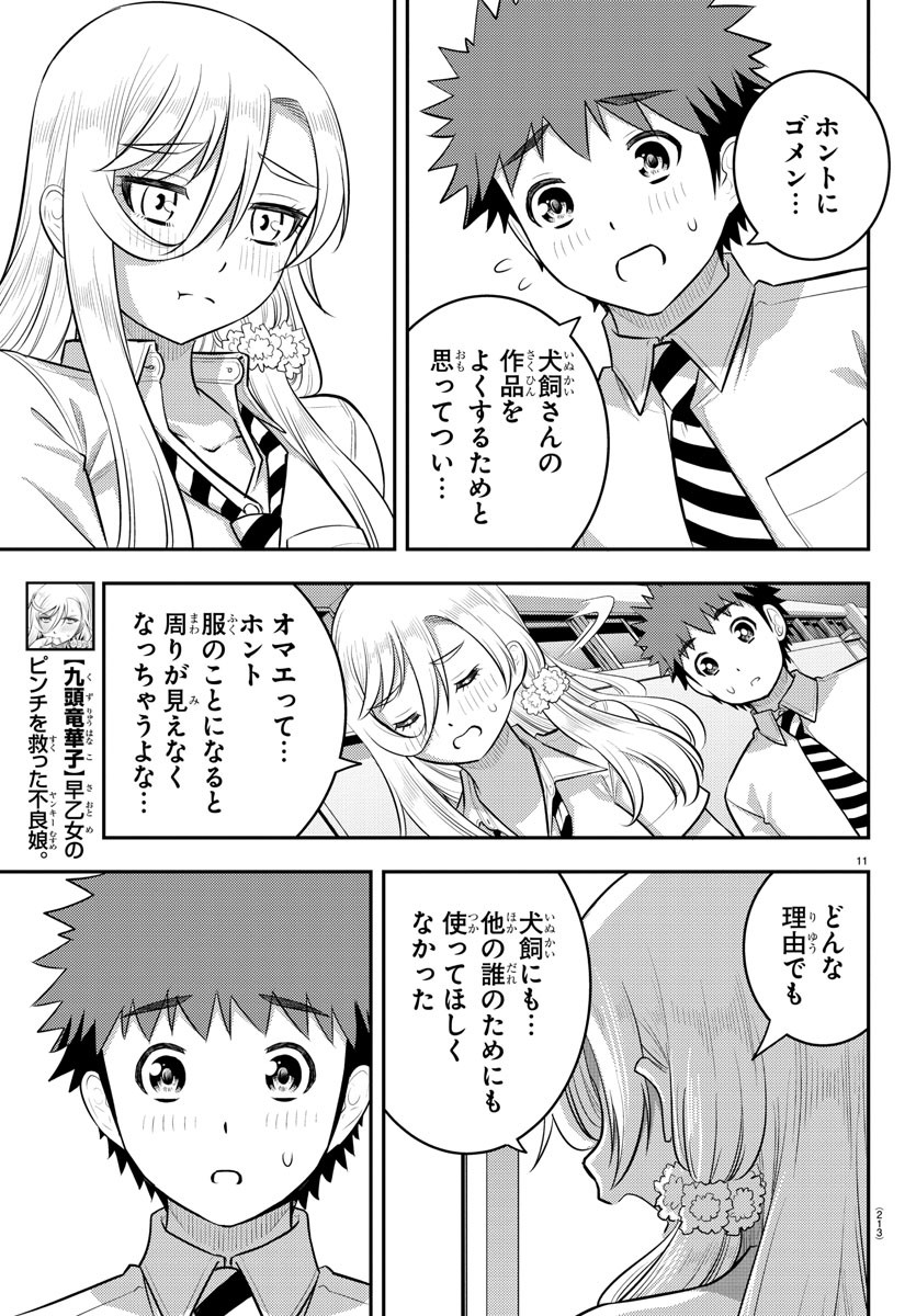 11