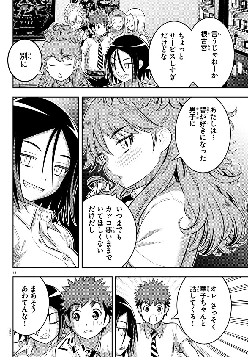 18