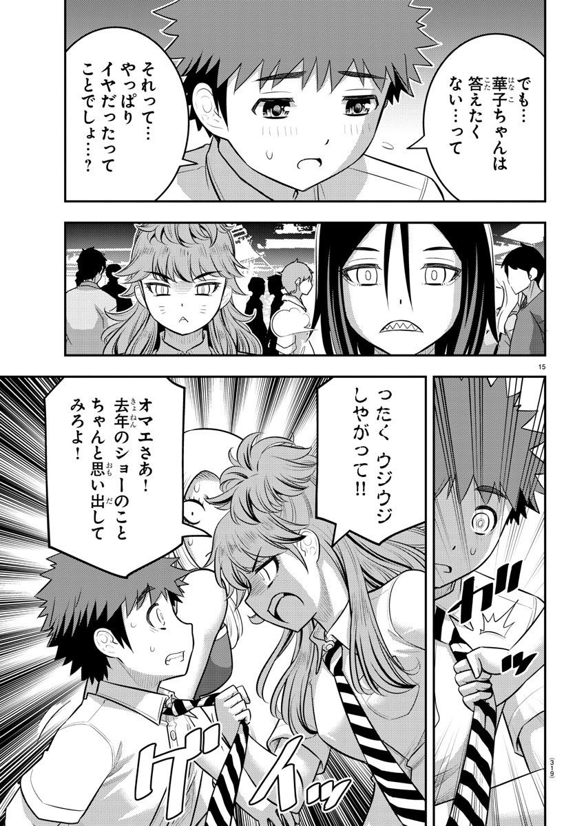 15