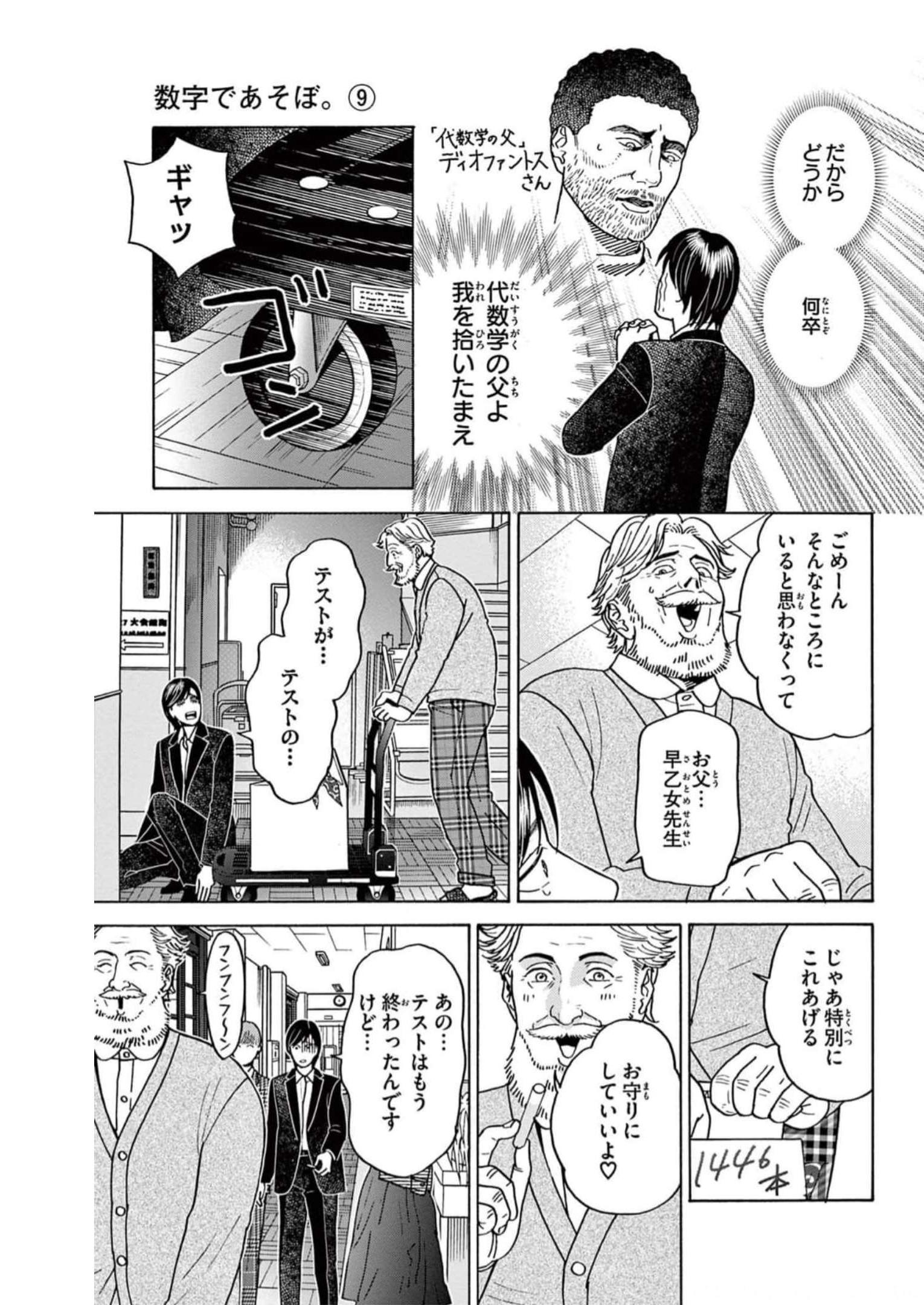 9