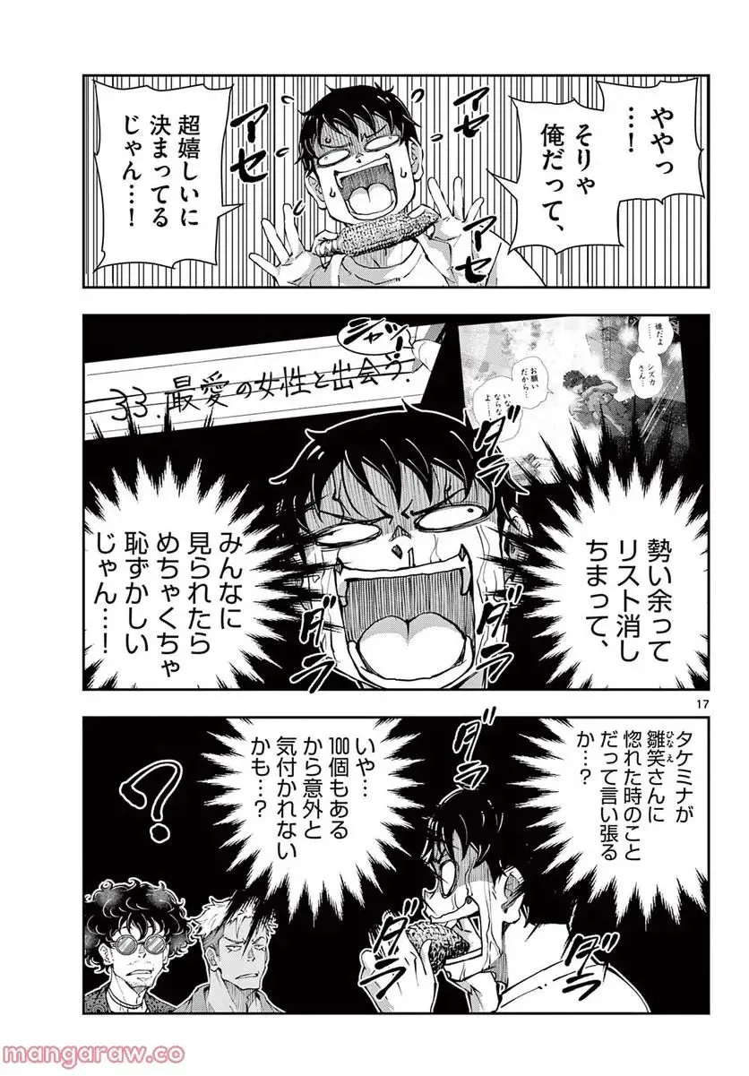 51