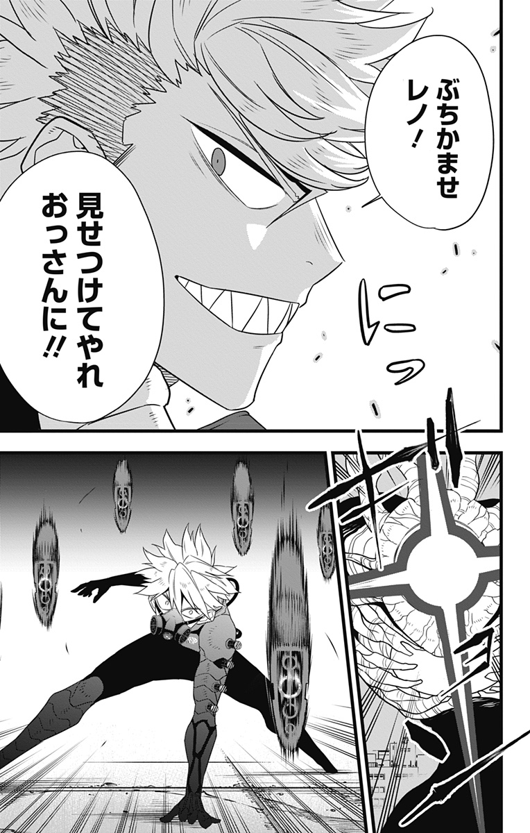 怪獣８号 - raw - 第101話 - https://jpgg.ffgg.to/JPGG/04110851/11ndbftfd1d.jpg