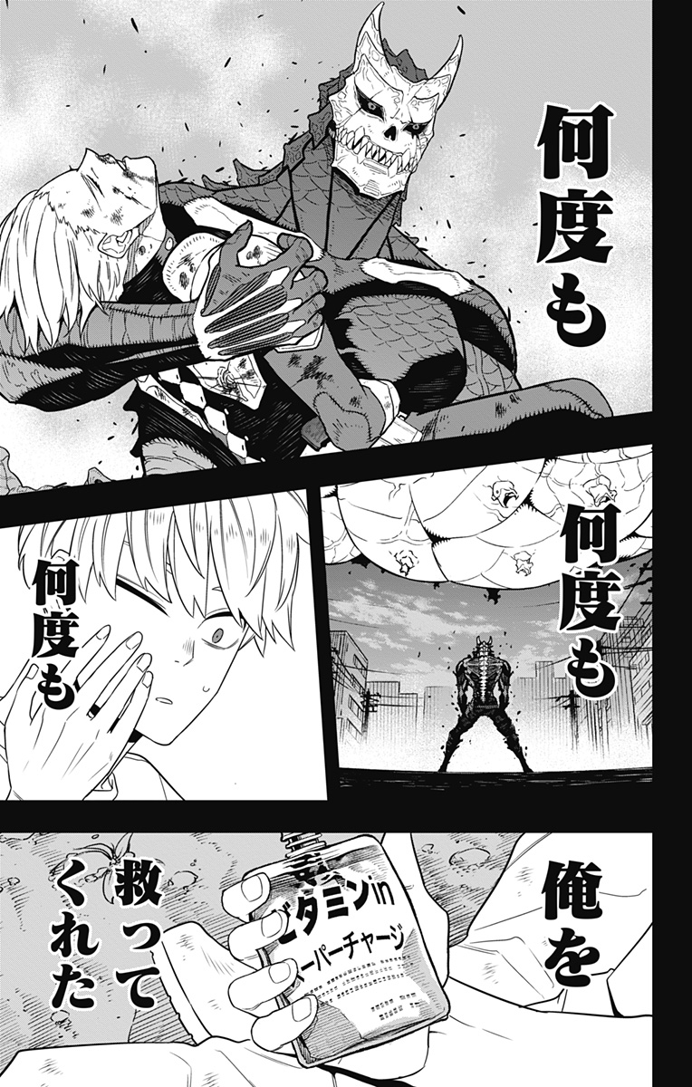 怪獣８号 - raw - 第101話 - https://jpgg.ffgg.to/JPGG/04110851/1tcjwyt1aui.jpg