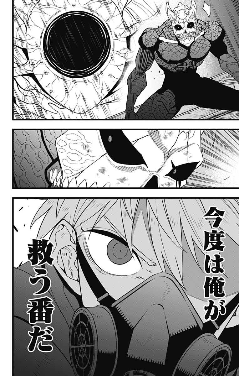 怪獣８号 - raw - 第101話 - https://jpgg.ffgg.to/JPGG/04110851/a23yjoh35nl.jpg