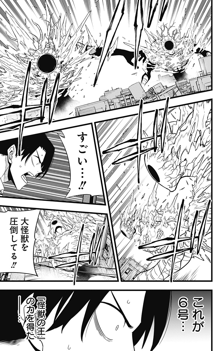 怪獣８号 - raw - 第101話 - https://jpgg.ffgg.to/JPGG/04110851/bjgxynn1asl.jpg