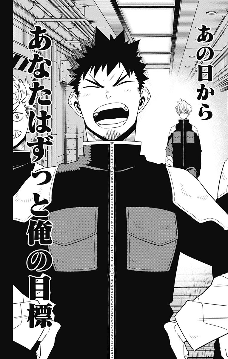 怪獣８号 - raw - 第101話 - https://jpgg.ffgg.to/JPGG/04110851/gwbpfcyccwr.jpg