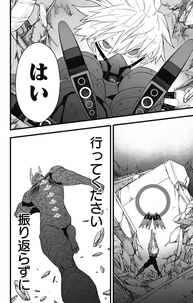 怪獣８号 - raw - 第101話 - https://jpgg.ffgg.to/JPGG/04110851/hab45pu15gu.jpg