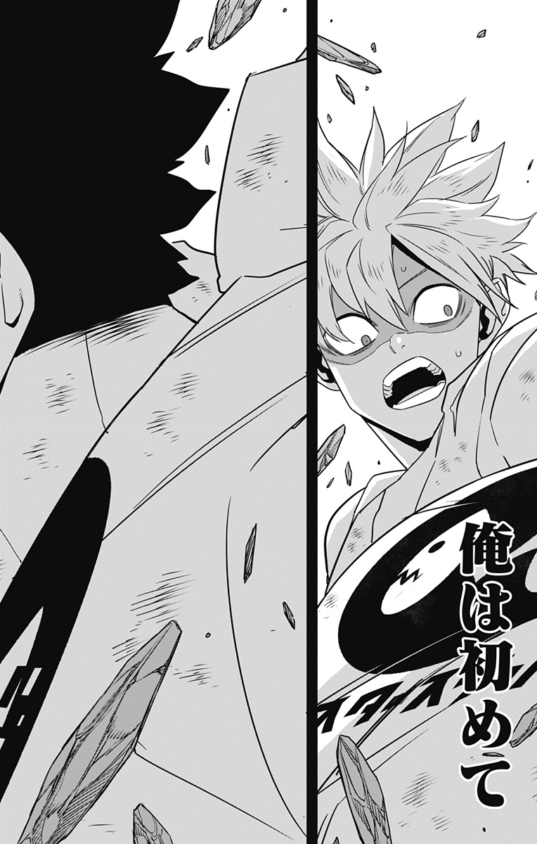 怪獣８号 - raw - 第101話 - https://jpgg.ffgg.to/JPGG/04110851/hy0qqcerjhn.jpg
