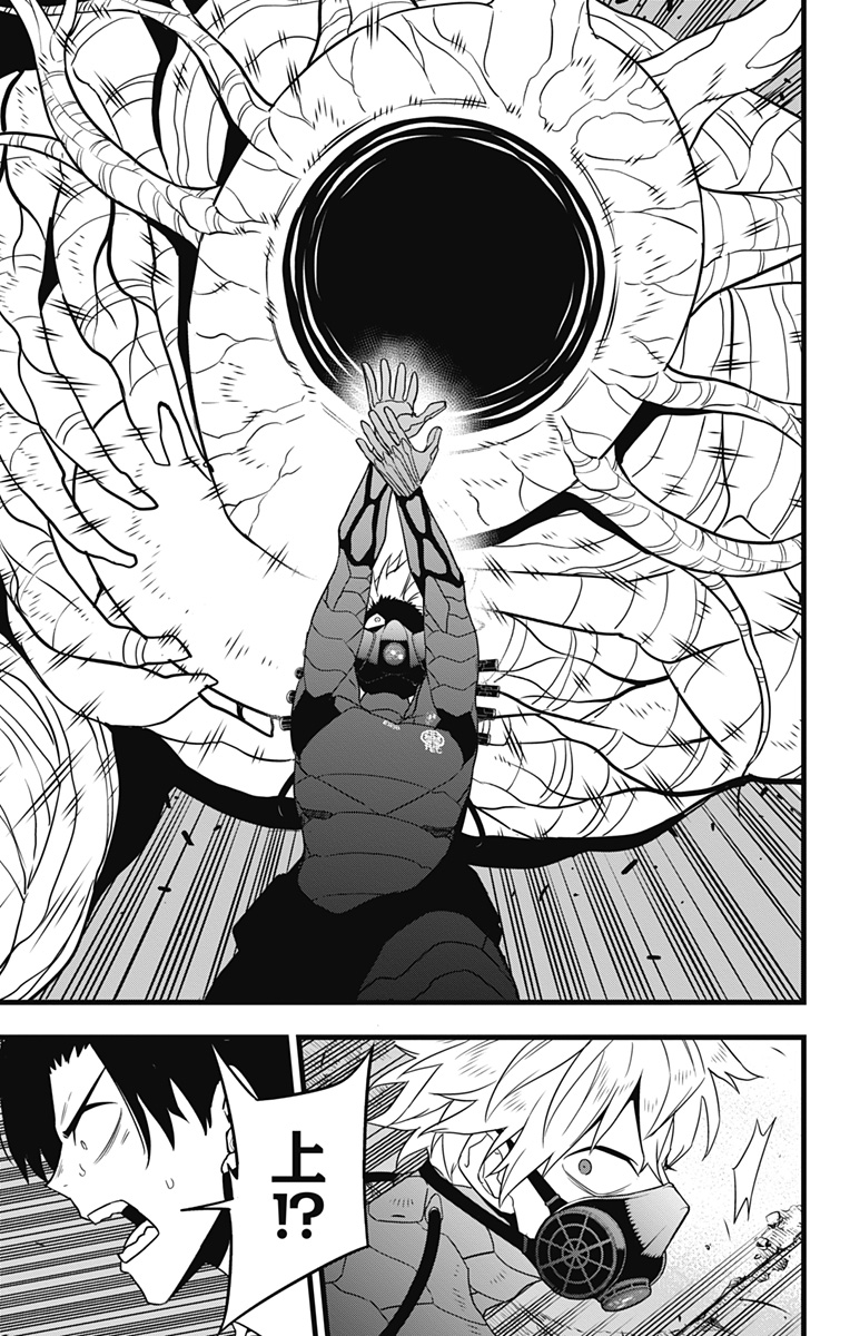 怪獣８号 - raw - 第101話 - https://jpgg.ffgg.to/JPGG/04110851/jkb2knfeq5p.jpg