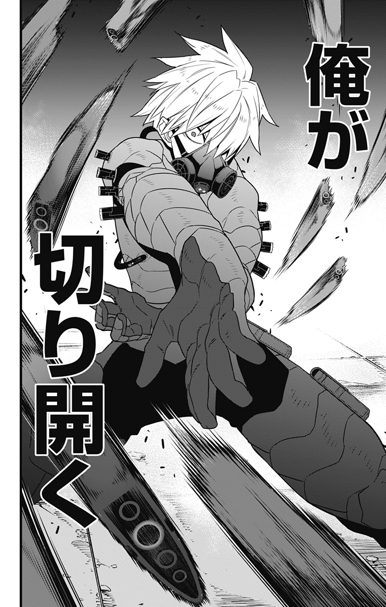 怪獣８号 - raw - 第101話 - https://jpgg.ffgg.to/JPGG/04110851/koq2swrgooi.jpg