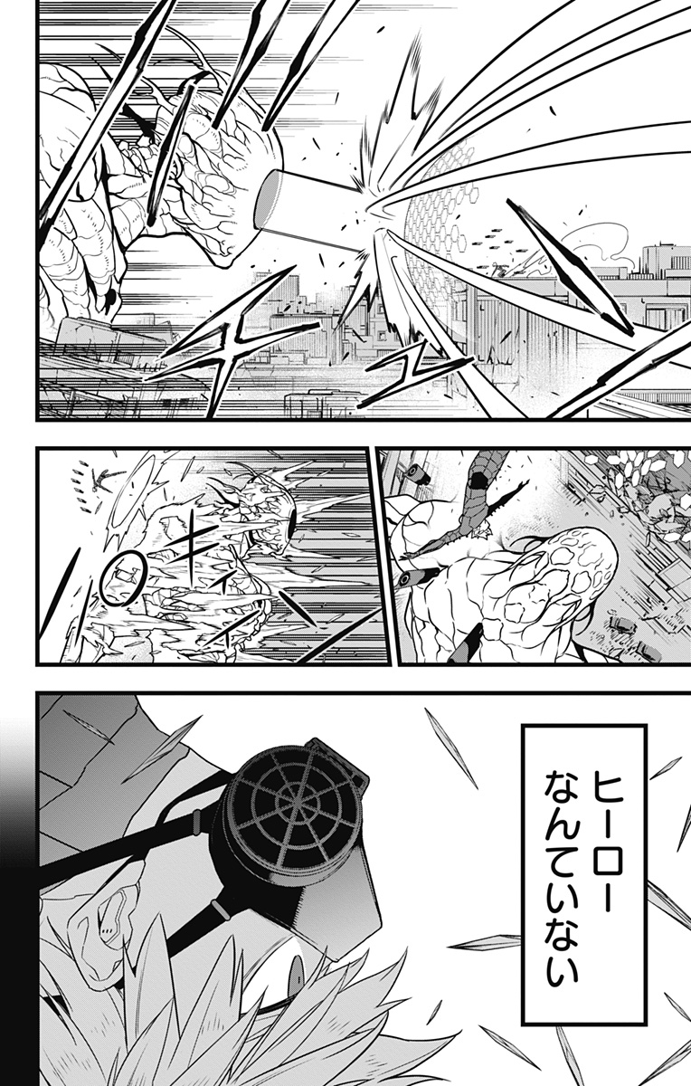 怪獣８号 - raw - 第101話 - https://jpgg.ffgg.to/JPGG/04110851/mfhka5ms5he.jpg