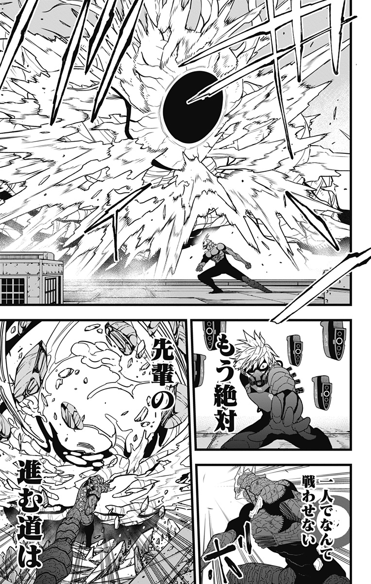 怪獣８号 - raw - 第101話 - https://jpgg.ffgg.to/JPGG/04110851/rypufpvgahs.jpg