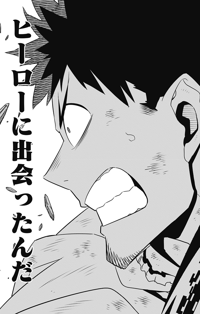 怪獣８号 - raw - 第101話 - https://jpgg.ffgg.to/JPGG/04110851/wi5fvqwm5u4.jpg
