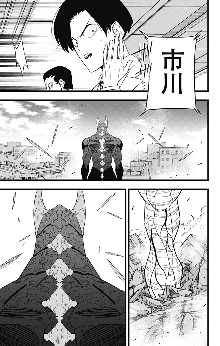 怪獣８号 - raw - 第101話 - https://jpgg.ffgg.to/JPGG/04110851/yt3tztk0vzx.jpg
