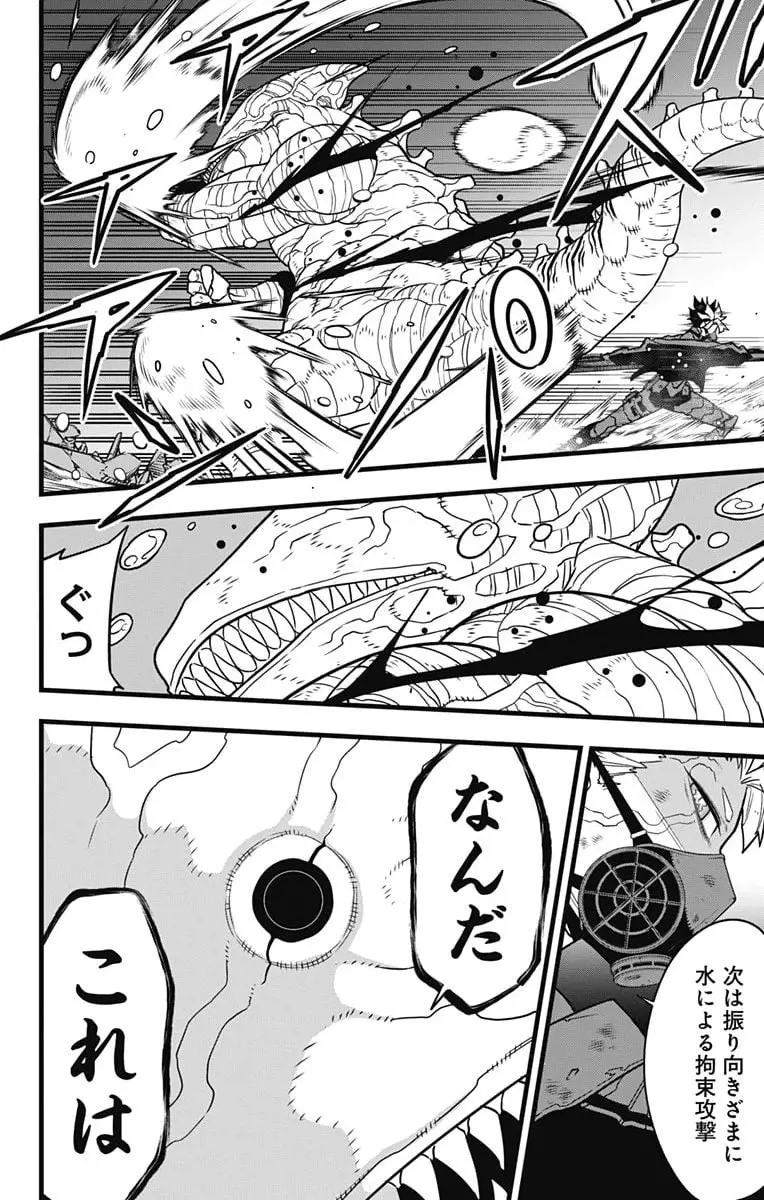怪獣８号 - raw - 第87話 - https://jpgg.ffgg.to/JPGG/04110855/atmj0adk4re.webp