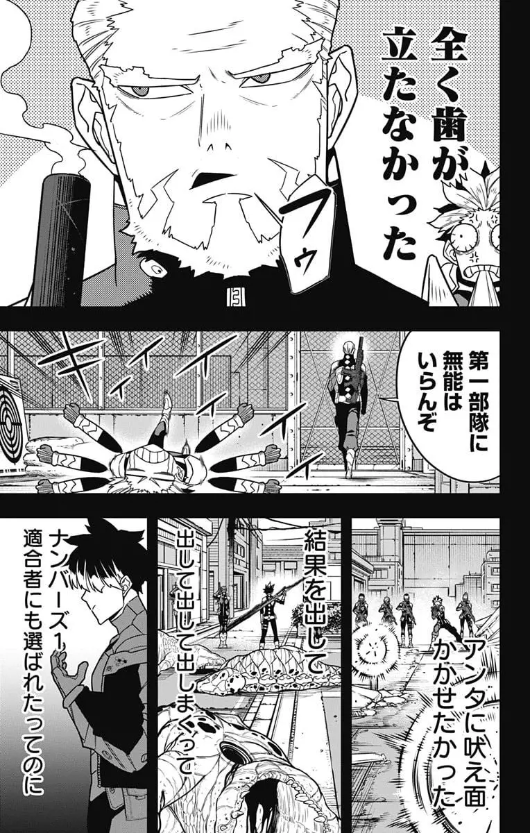 怪獣８号 - raw - 第87話 - https://jpgg.ffgg.to/JPGG/04110855/hk3i2kzsiby.webp