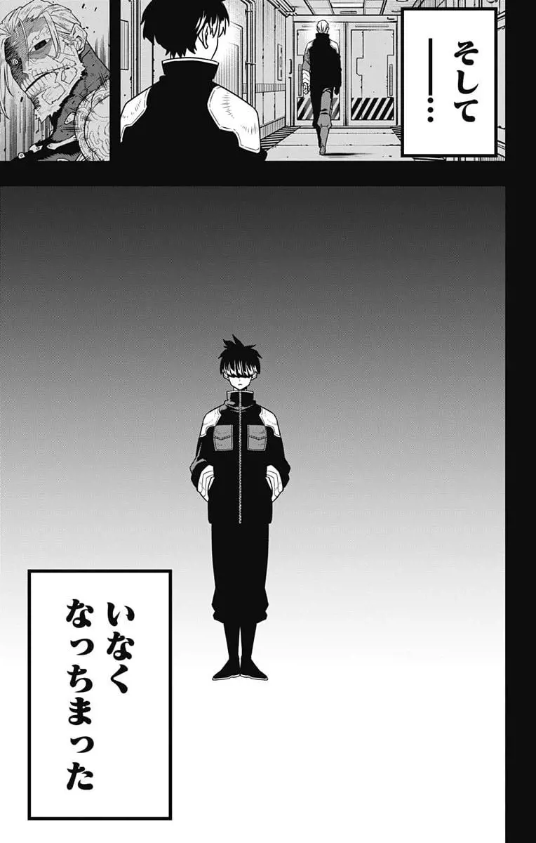 怪獣８号 - raw - 第87話 - https://jpgg.ffgg.to/JPGG/04110855/mj4w5aycw3i.webp