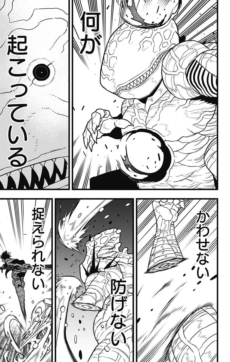 怪獣８号 - raw - 第87話 - https://jpgg.ffgg.to/JPGG/04110855/mt2ni5hl5xw.webp