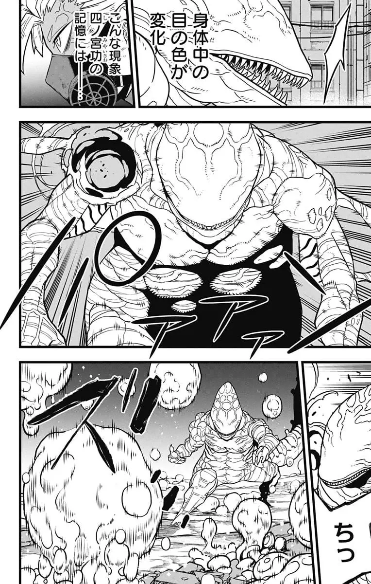 怪獣８号 - raw - 第87話 - https://jpgg.ffgg.to/JPGG/04110855/o1y2fctlbd2.webp