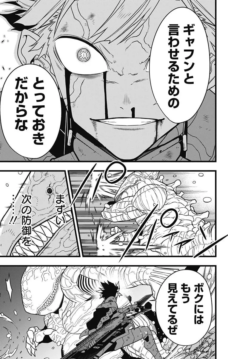 怪獣８号 - raw - 第87話 - https://jpgg.ffgg.to/JPGG/04110855/p3b4zgosame.webp