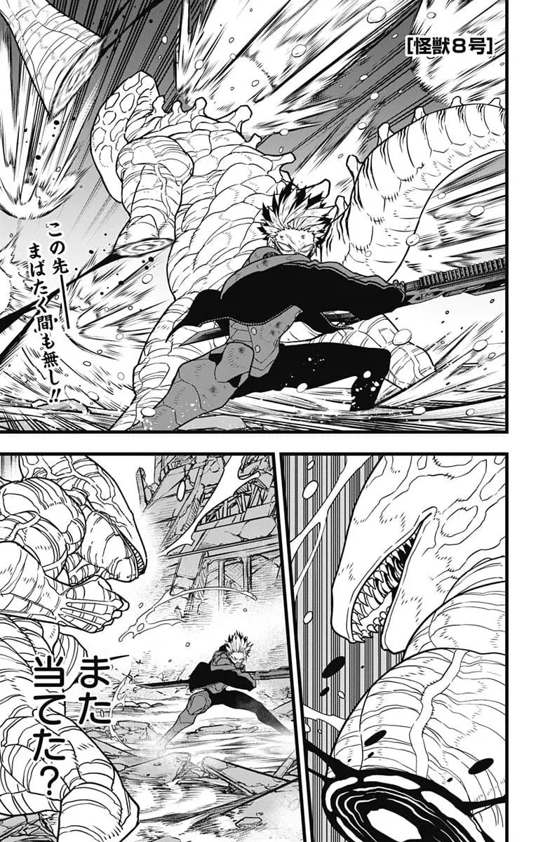 怪獣８号 - raw - 第87話 - https://jpgg.ffgg.to/JPGG/04110855/p5q3nes2vwo.webp