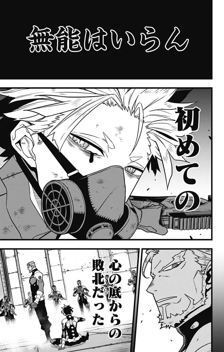 怪獣８号 - raw - 第87話 - https://jpgg.ffgg.to/JPGG/04110855/wuuagvvvj24.webp