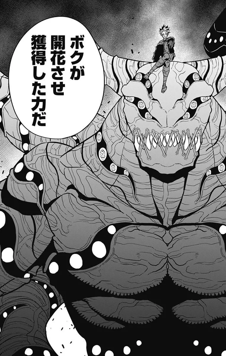 怪獣８号 - raw - 第87話 - https://jpgg.ffgg.to/JPGG/04110855/z1hwcuw2eol.webp
