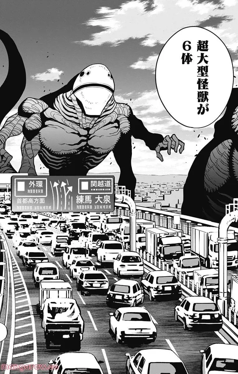 怪獣８号 - raw - 第75話 - https://jpgg.ffgg.to/JPGG/04110857/hef4kl4sxw2.webp