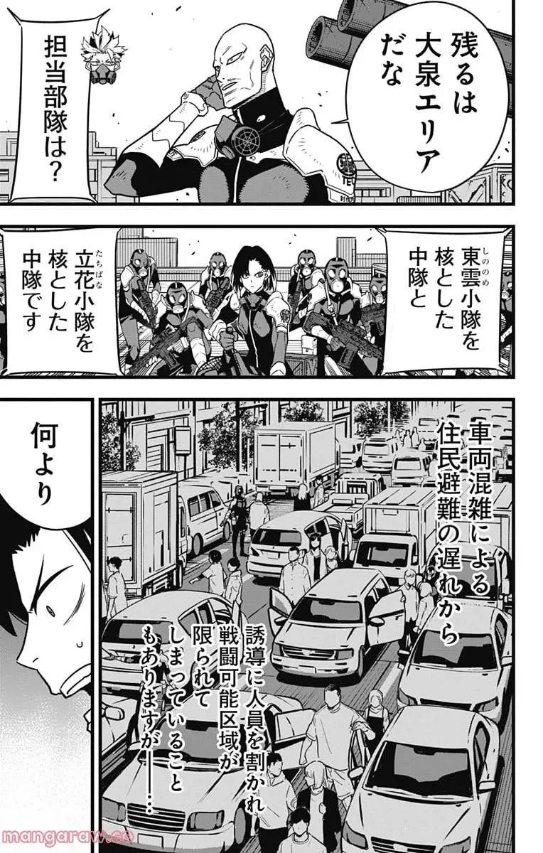 怪獣８号 - raw - 第75話 - https://jpgg.ffgg.to/JPGG/04110857/kayj1fd1qou.webp