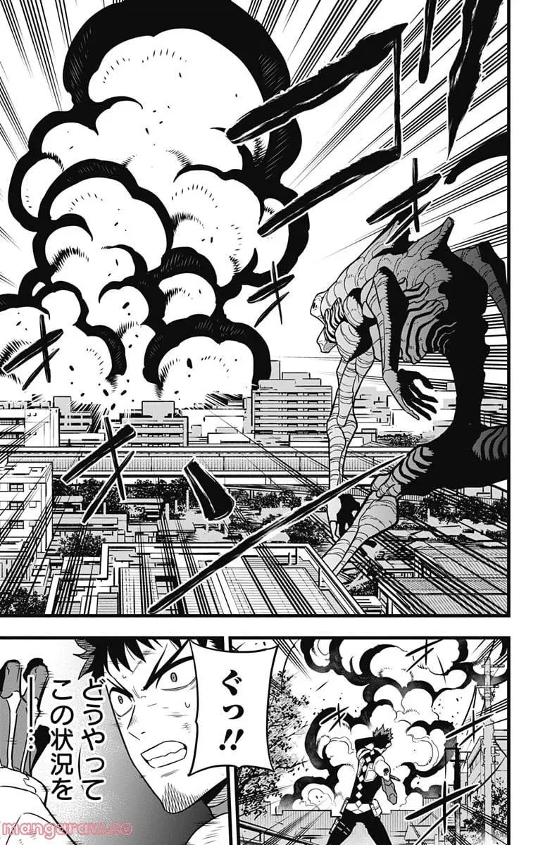 怪獣８号 - raw - 第75話 - https://jpgg.ffgg.to/JPGG/04110857/vohaq1tdppj.webp
