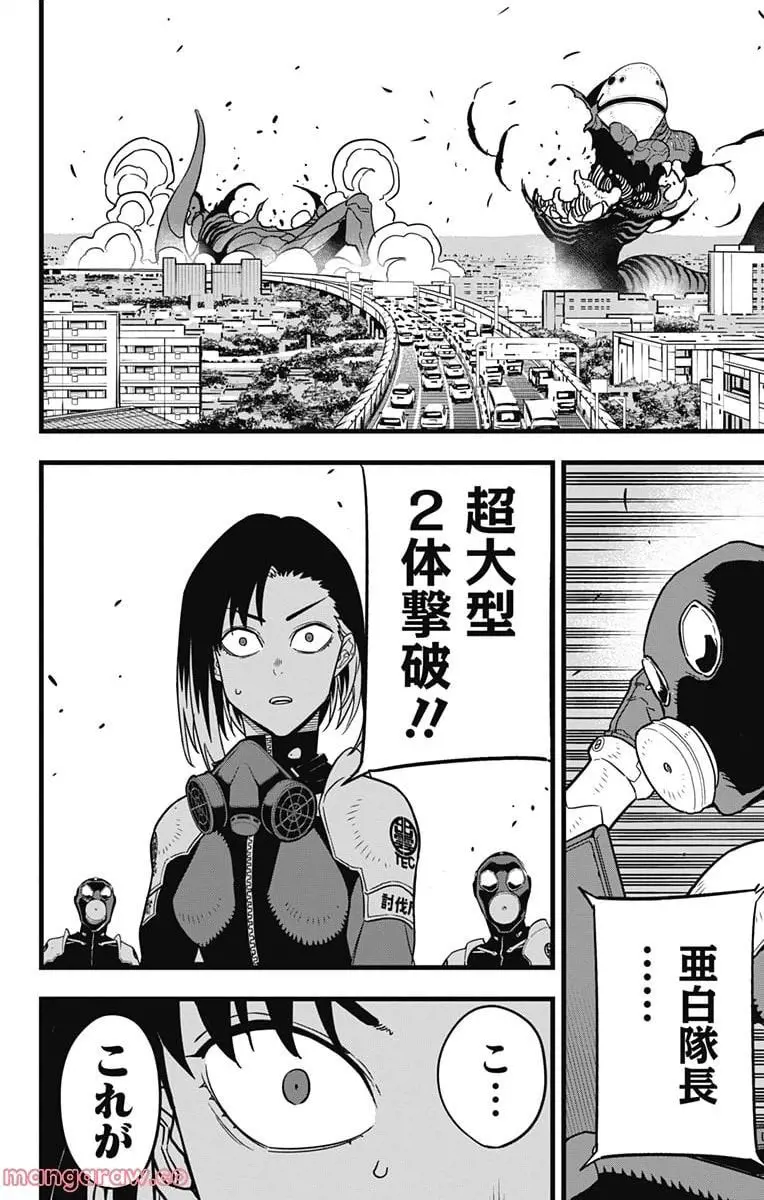 怪獣８号 - raw - 第75話 - https://jpgg.ffgg.to/JPGG/04110858/51xhjkgorwa.webp