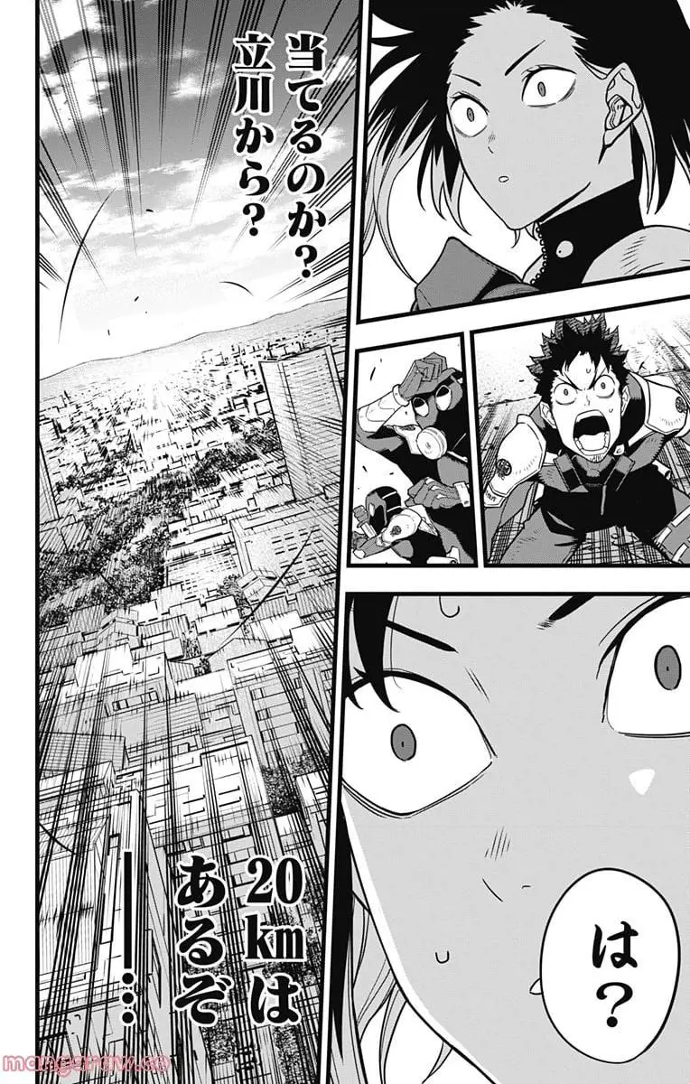 怪獣８号 - raw - 第75話 - https://jpgg.ffgg.to/JPGG/04110858/rjbsmdccgv0.webp