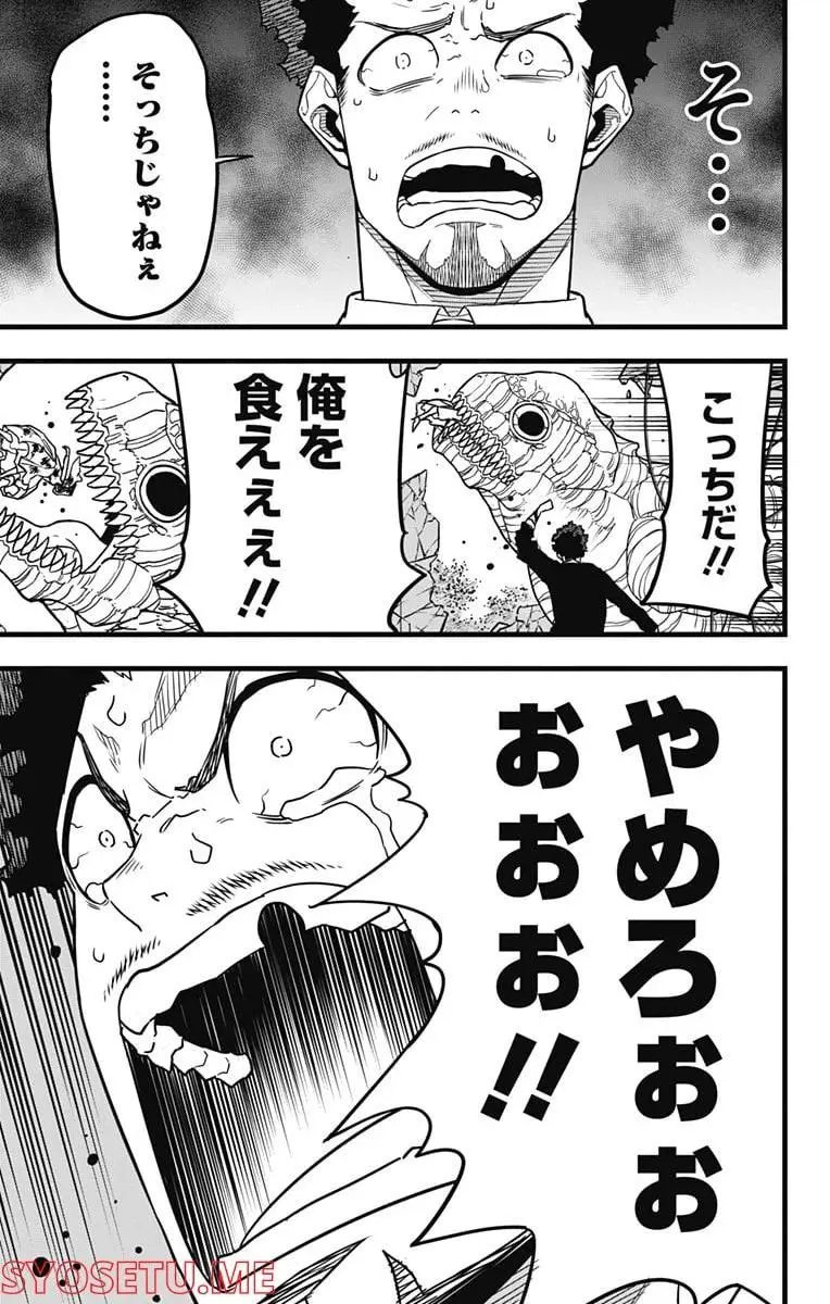 怪獣８号 - raw - 第70話 - https://jpgg.ffgg.to/JPGG/04110859/5a2p0kbj3nd.webp