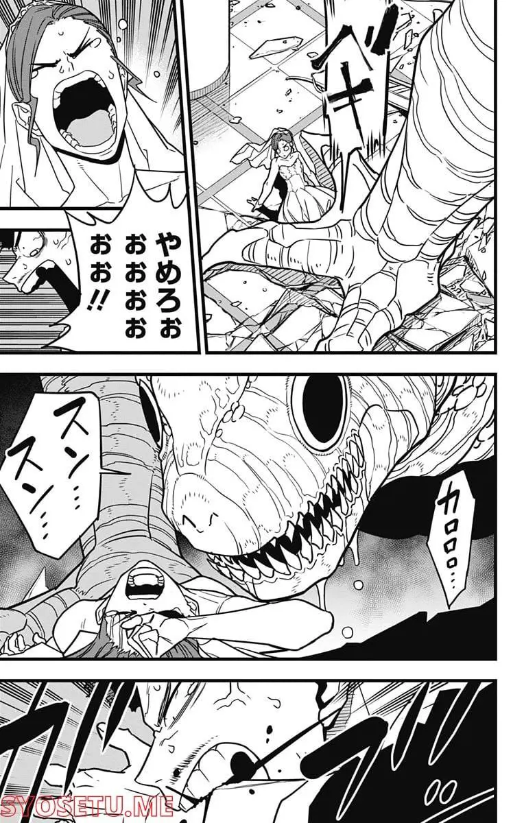 怪獣８号 - raw - 第70話 - https://jpgg.ffgg.to/JPGG/04110859/ddwrz3dlwvu.webp