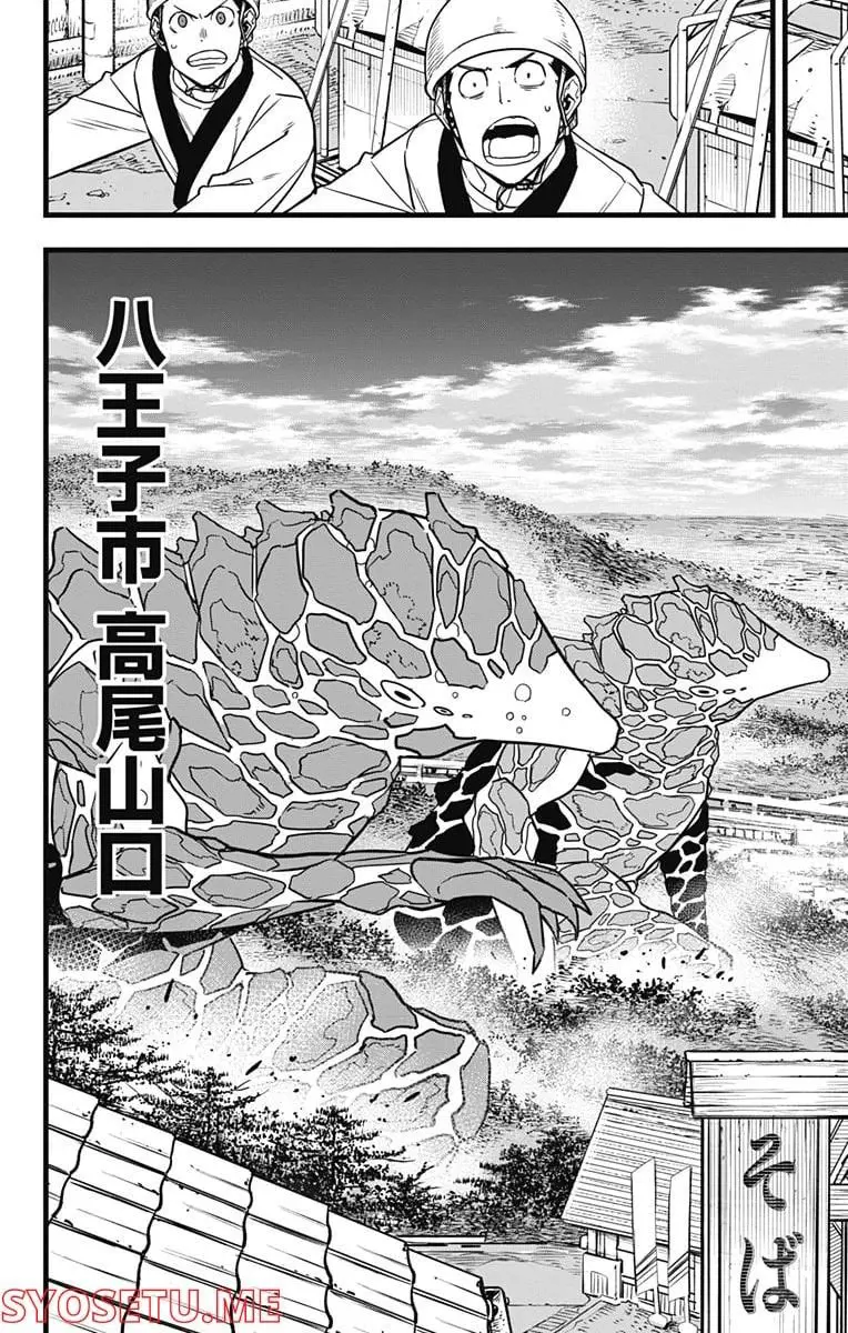 怪獣８号 - raw - 第70話 - https://jpgg.ffgg.to/JPGG/04110859/dl0e3jqnbxy.webp
